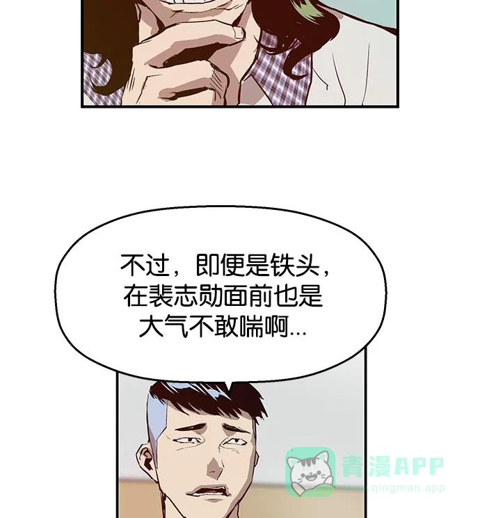 英雄联萌（弱小英雄） 第8话 第103页