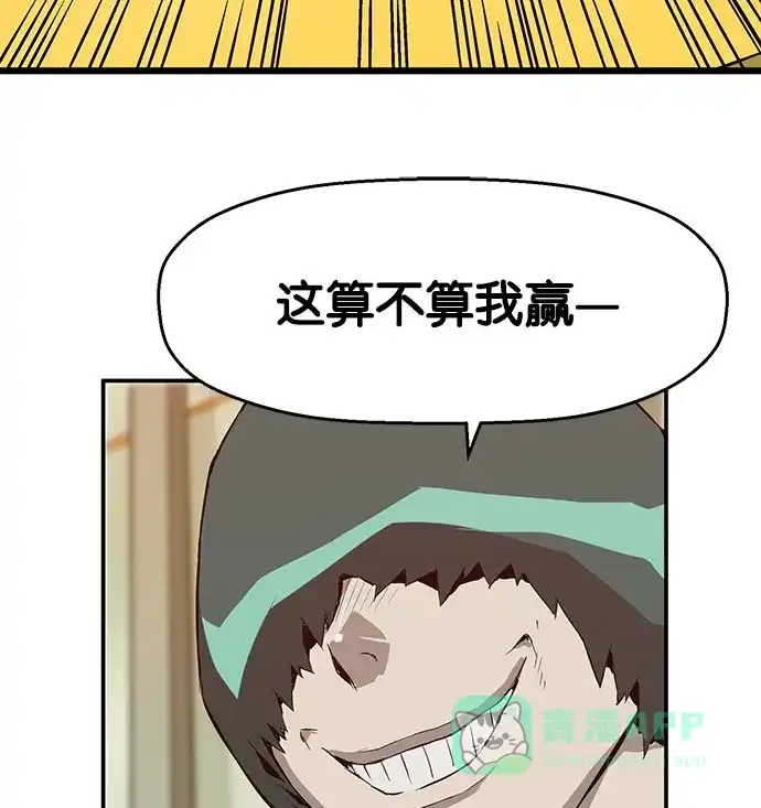英雄联萌（弱小英雄） 第8话 第53页