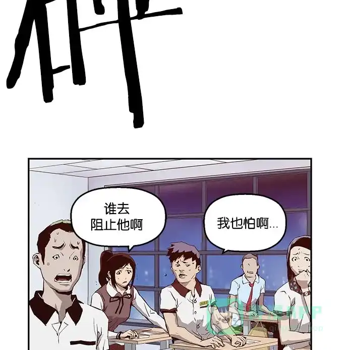 英雄联萌（弱小英雄） 第8话 第184页