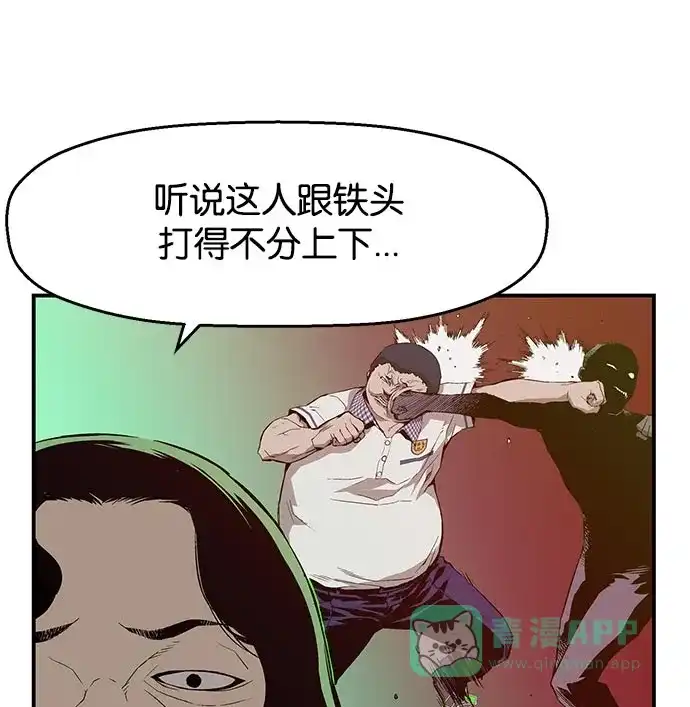 英雄联萌（弱小英雄） 第8话 第109页