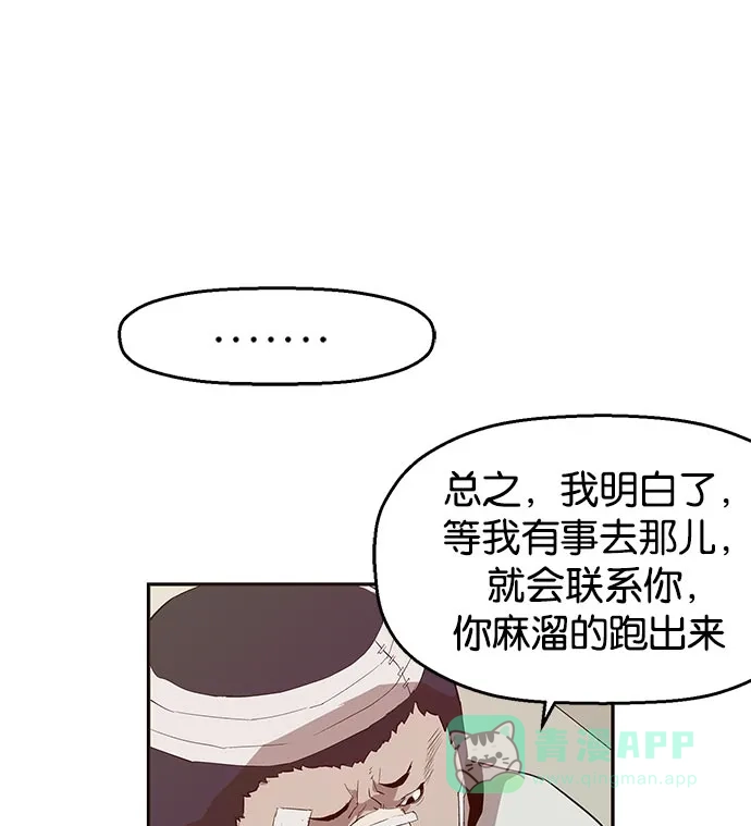 英雄联萌（弱小英雄） 第8话 第21页