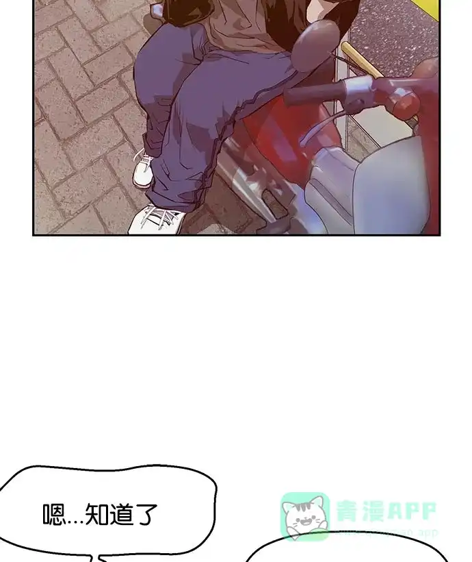 英雄联萌（弱小英雄） 第8话 第143页