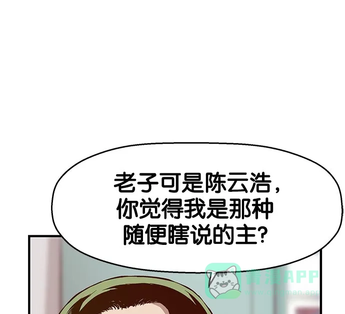 英雄联萌（弱小英雄） 第8话 第99页