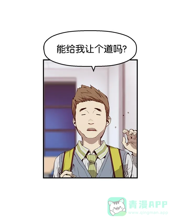 英雄联萌（弱小英雄） 第8话 第171页
