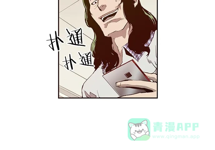 英雄联萌（弱小英雄） 第8话 第23页