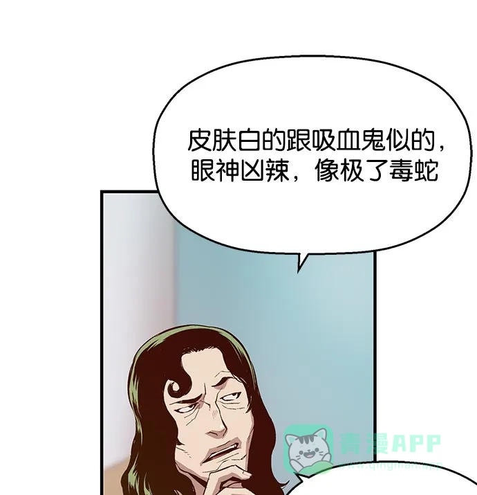 英雄联萌（弱小英雄） 第8话 第112页