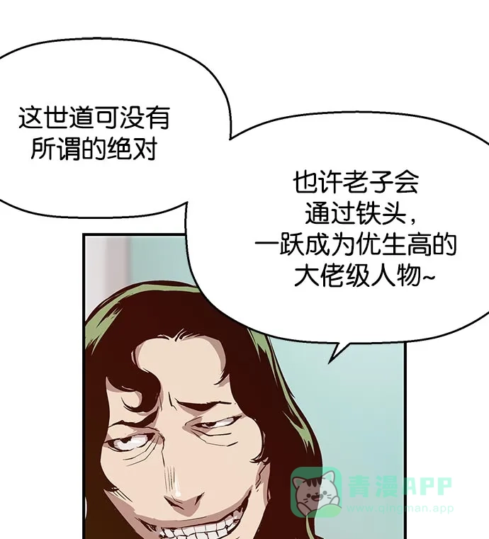 英雄联萌（弱小英雄） 第8话 第102页