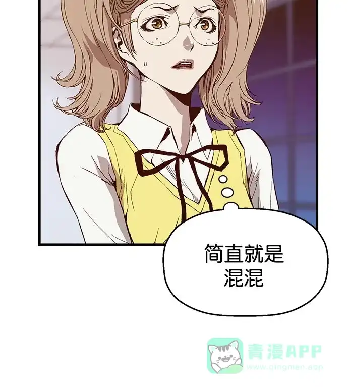 英雄联萌（弱小英雄） 第8话 第186页