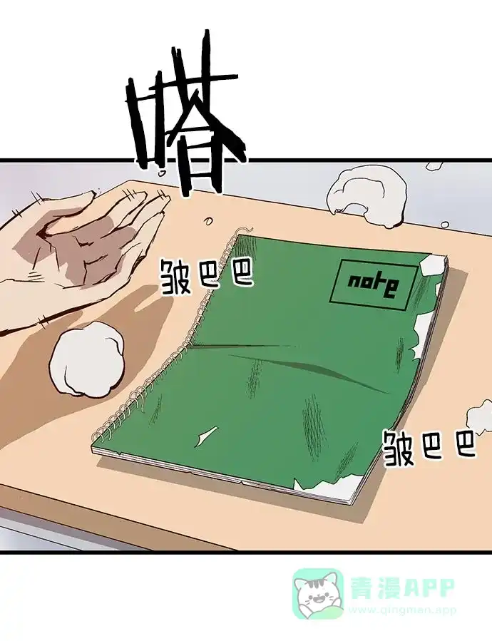 英雄联萌（弱小英雄） 第8话 第82页
