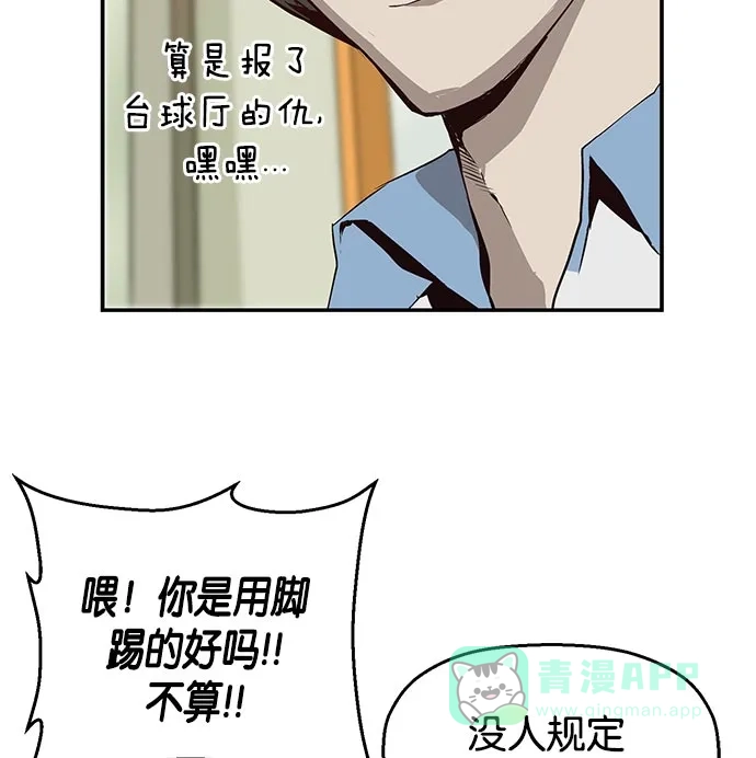 英雄联萌（弱小英雄） 第8话 第54页