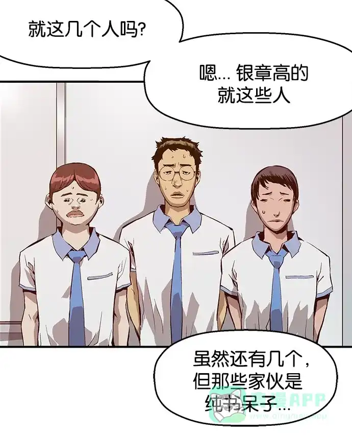 英雄联萌（弱小英雄） 第8话 第159页