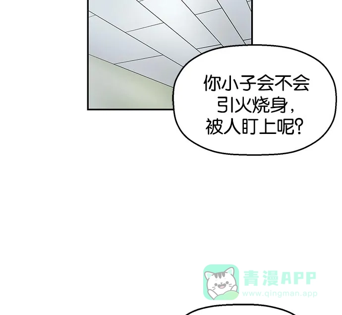 英雄联萌（弱小英雄） 第8话 第129页