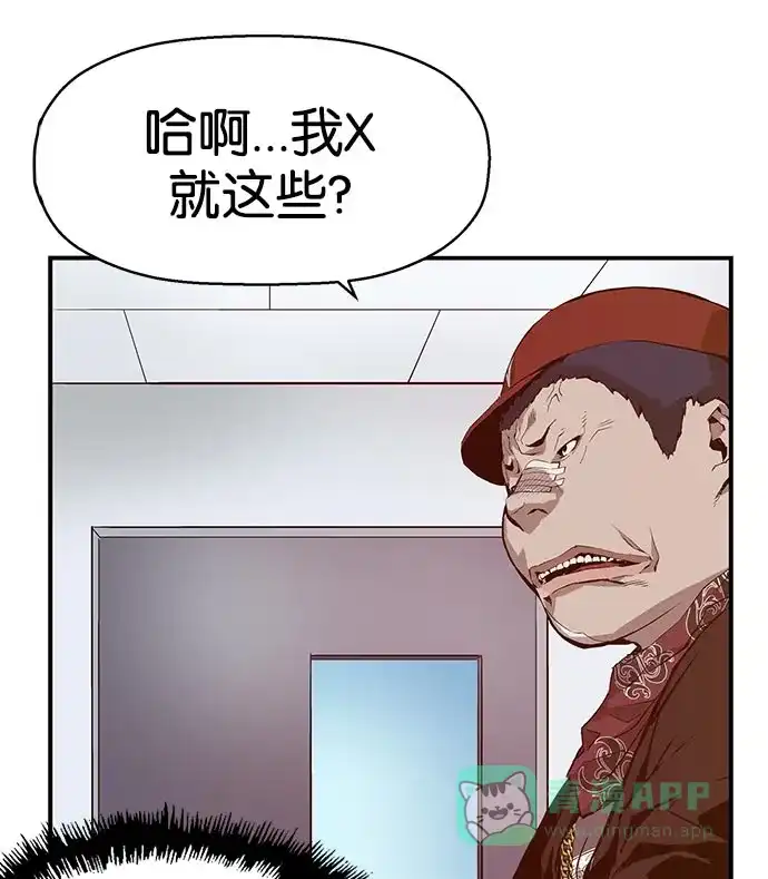 英雄联萌（弱小英雄） 第8话 第168页