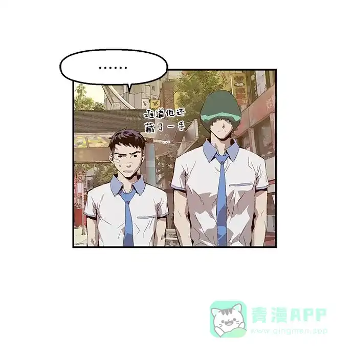 英雄联萌（弱小英雄） 第8话 第32页