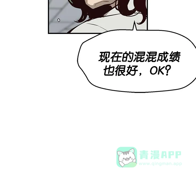英雄联萌（弱小英雄） 第8话 第134页