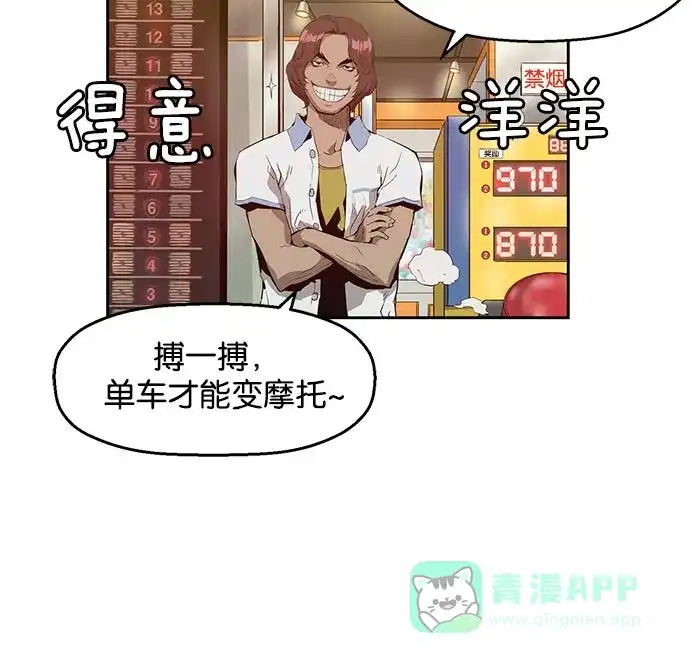 英雄联萌（弱小英雄） 第8话 第41页