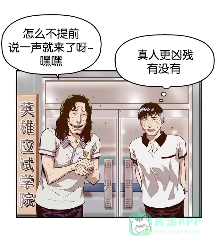 英雄联萌（弱小英雄） 第8话 第154页