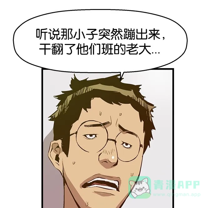 英雄联萌（弱小英雄） 第8话 第165页