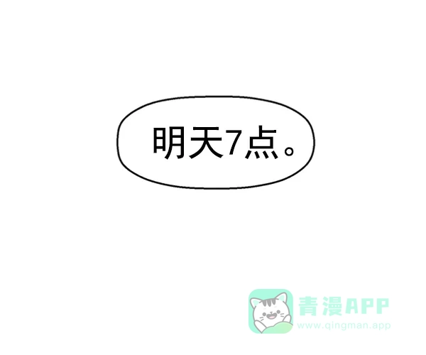 英雄联萌（弱小英雄） 第80话 第84页