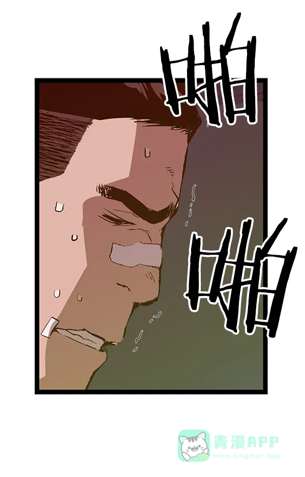 英雄联萌（弱小英雄） 第80话 第97页