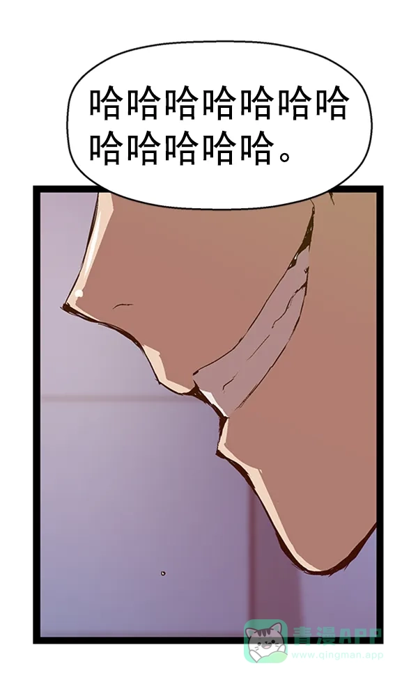 英雄联萌（弱小英雄） 第80话 第70页
