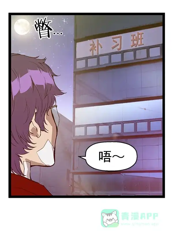 英雄联萌（弱小英雄） 第80话 第82页