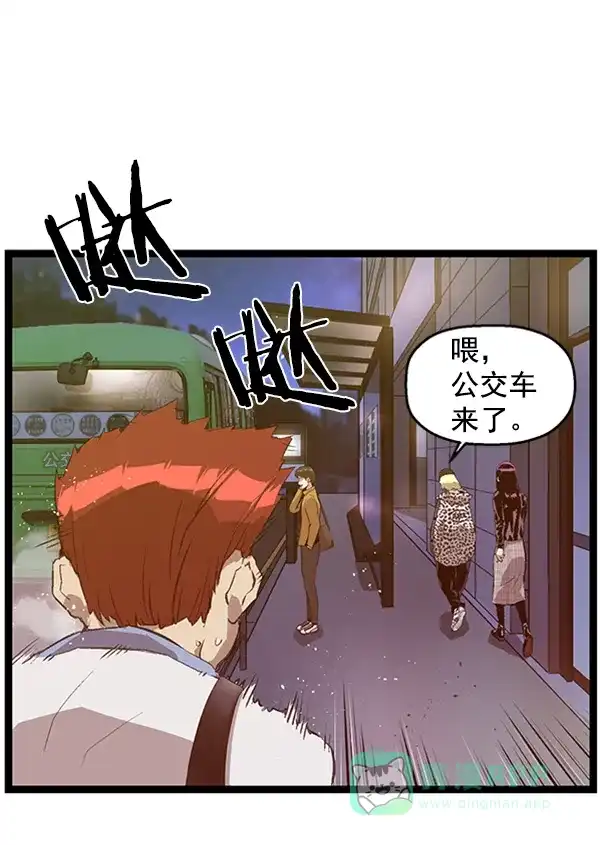 英雄联萌（弱小英雄） 第80话 第29页