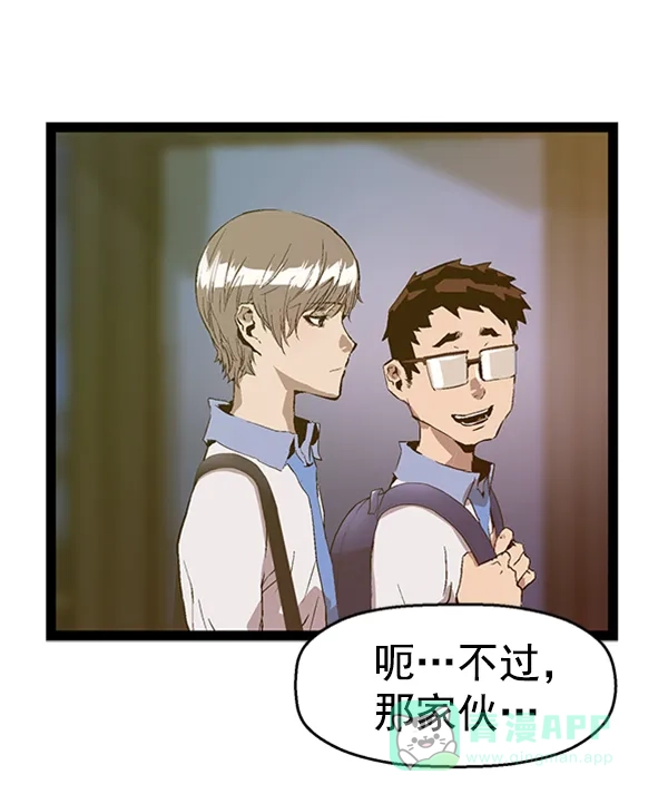 英雄联萌（弱小英雄） 第80话 第53页