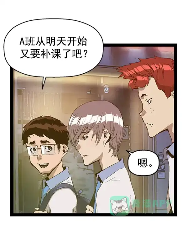 英雄联萌（弱小英雄） 第80话 第5页
