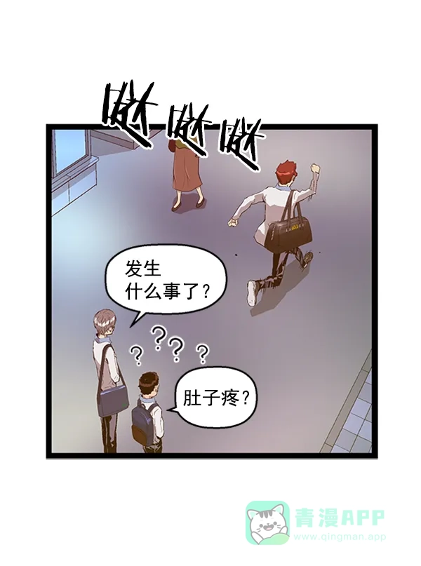 英雄联萌（弱小英雄） 第80话 第20页