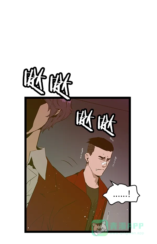 英雄联萌（弱小英雄） 第80话 第94页