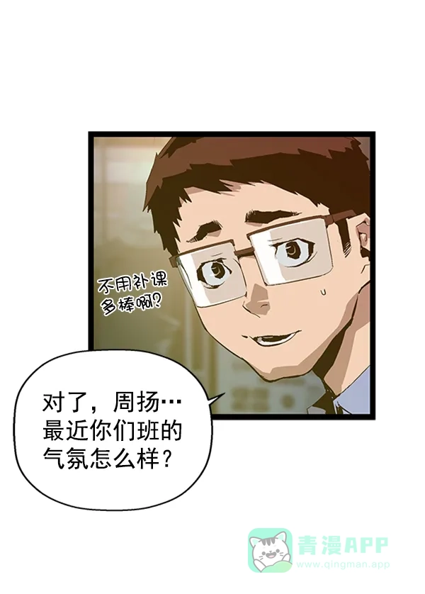 英雄联萌（弱小英雄） 第80话 第8页