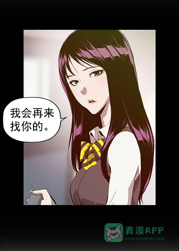 英雄联萌（弱小英雄） 第80话 第25页