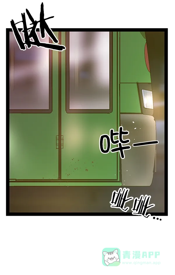 英雄联萌（弱小英雄） 第80话 第33页