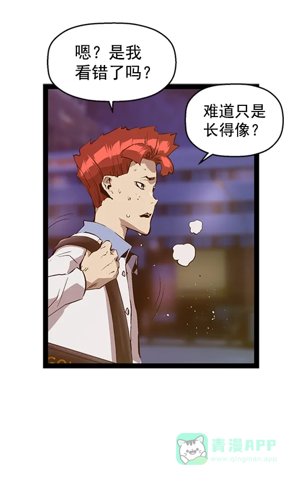 英雄联萌（弱小英雄） 第80话 第35页