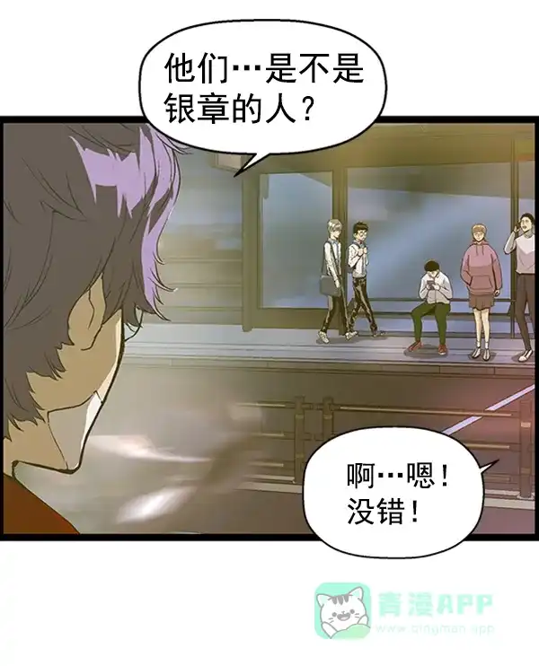 英雄联萌（弱小英雄） 第80话 第52页