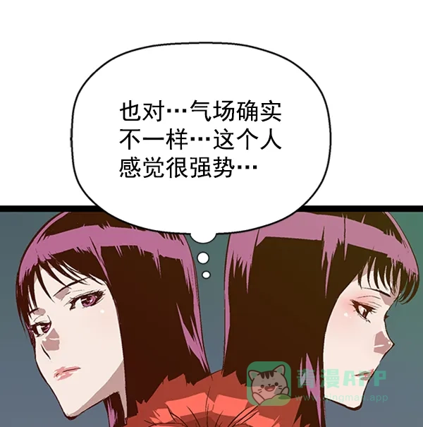 英雄联萌（弱小英雄） 第80话 第38页