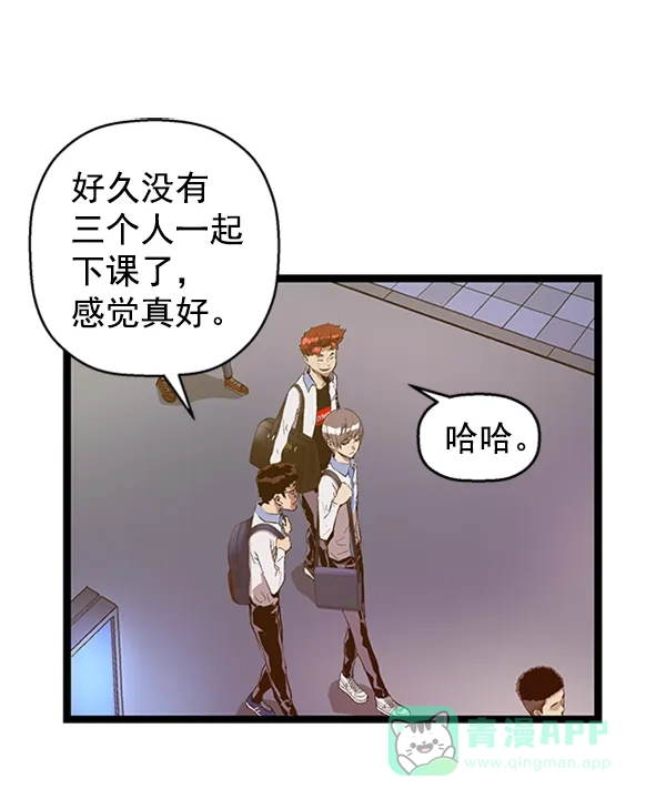 英雄联萌（弱小英雄） 第80话 第4页