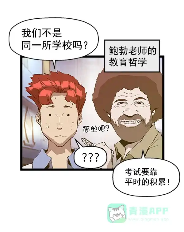 英雄联萌（弱小英雄） 第80话 第7页