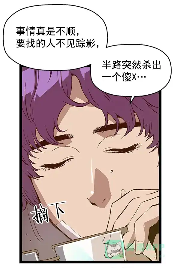英雄联萌（弱小英雄） 第80话 第78页