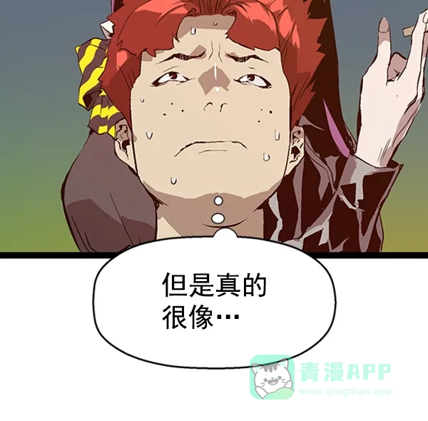 英雄联萌（弱小英雄） 第80话 第39页