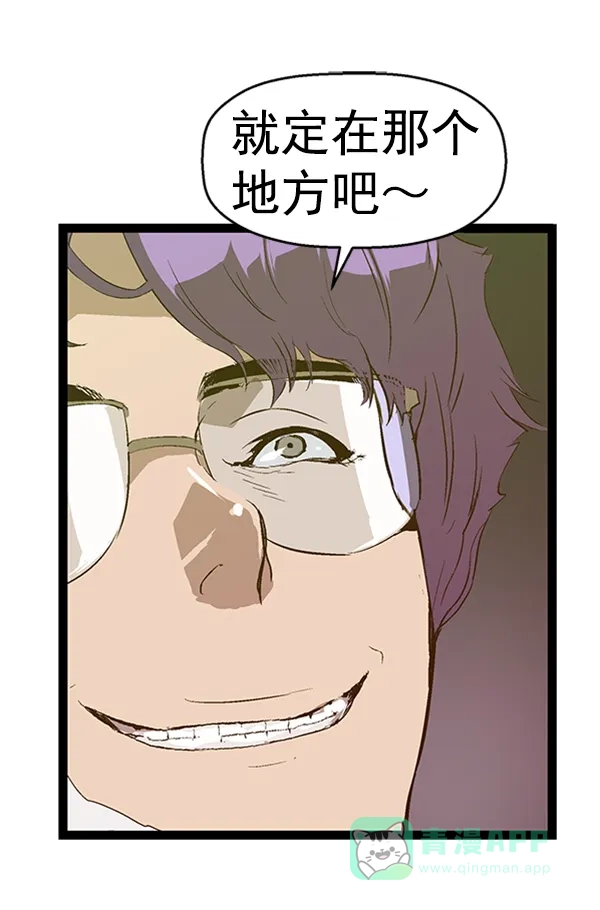 英雄联萌（弱小英雄） 第80话 第83页