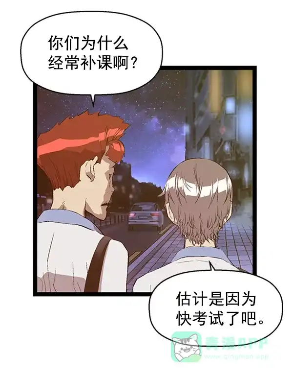英雄联萌（弱小英雄） 第80话 第6页