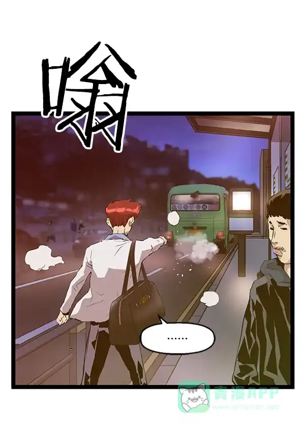 英雄联萌（弱小英雄） 第80话 第34页