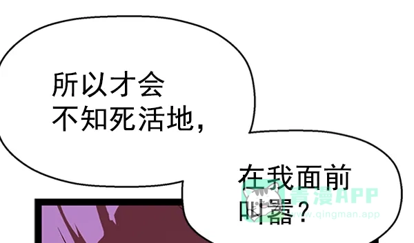 英雄联萌（弱小英雄） 第80话 第76页