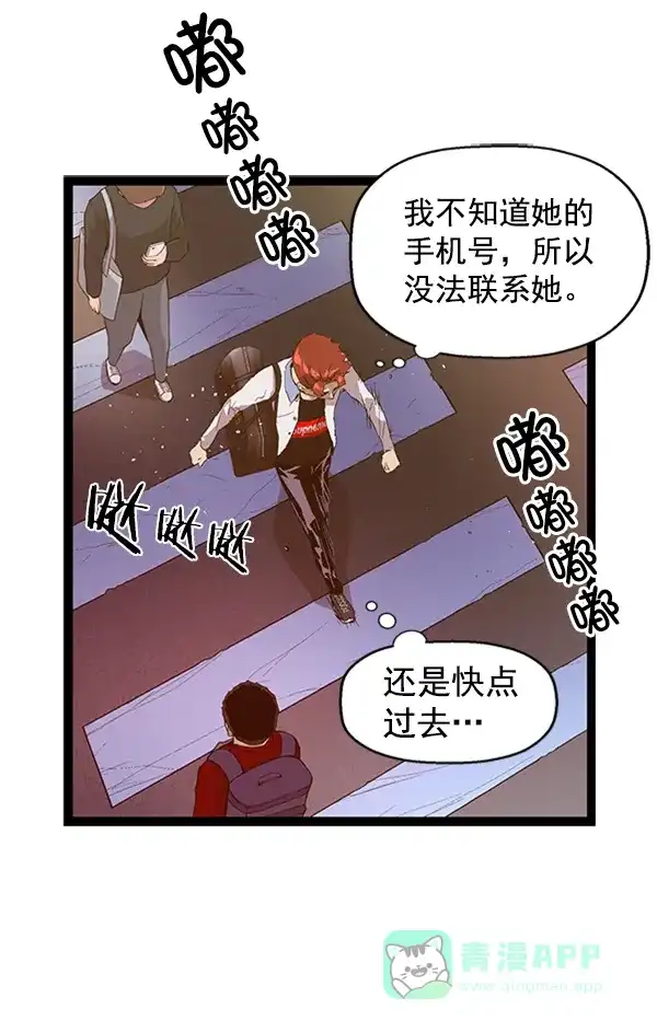 英雄联萌（弱小英雄） 第80话 第28页