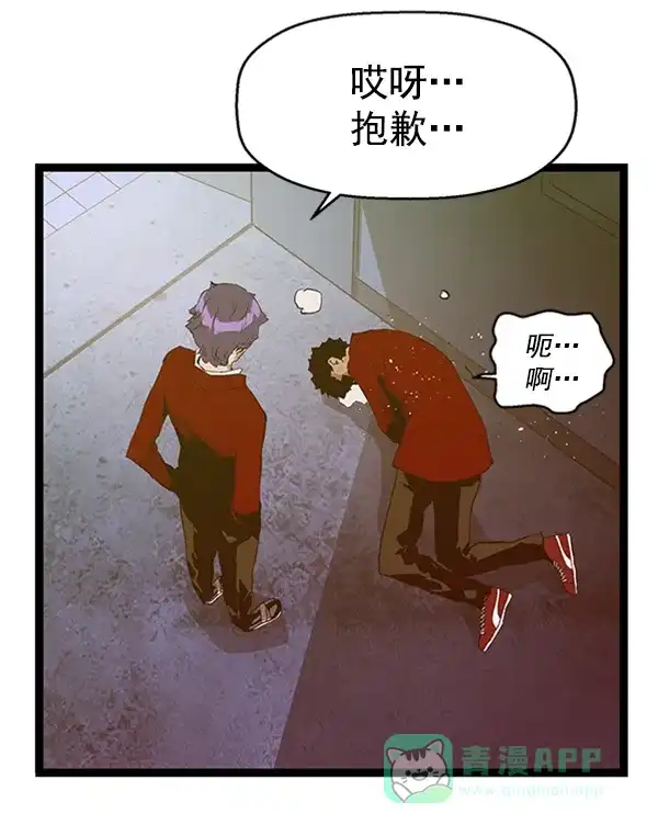 英雄联萌（弱小英雄） 第80话 第99页