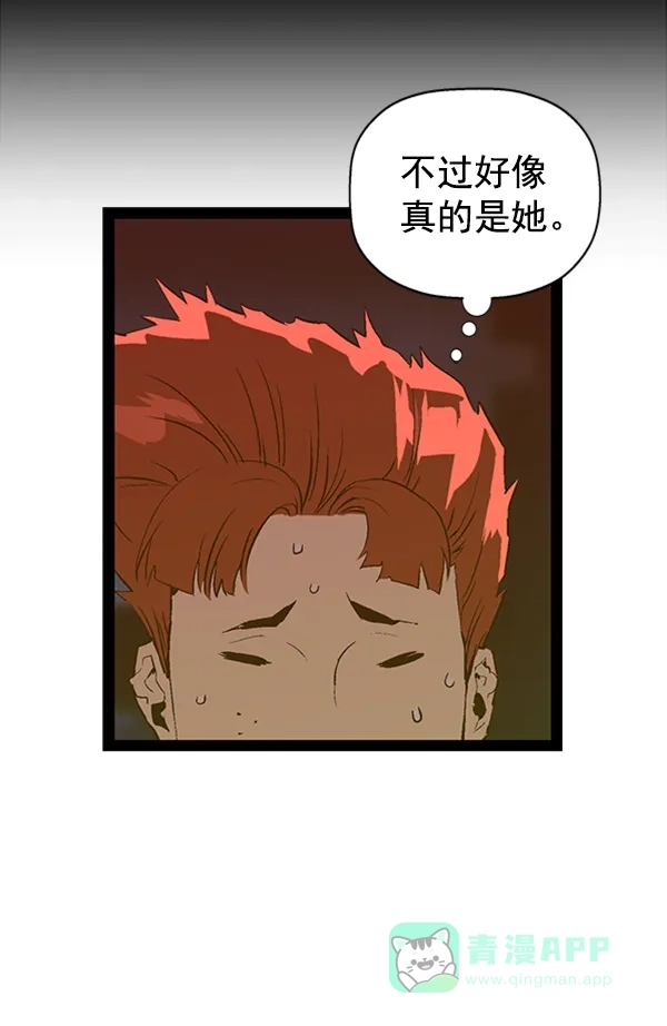 英雄联萌（弱小英雄） 第80话 第26页