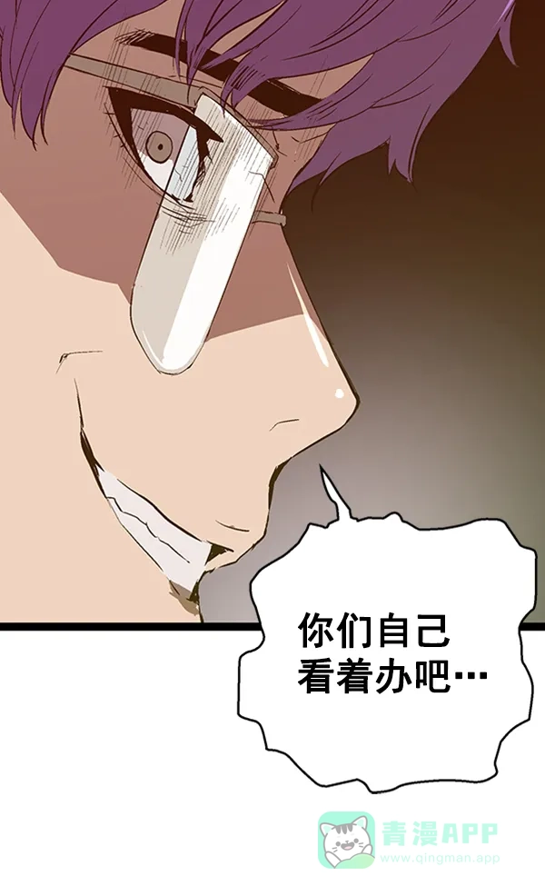 英雄联萌（弱小英雄） 第80话 第101页