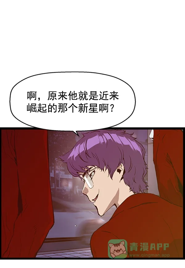 英雄联萌（弱小英雄） 第80话 第75页